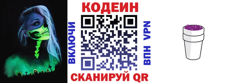 Кодеин напиток Lean (лин)  где найти наркотики  Спасск-Рязанский 