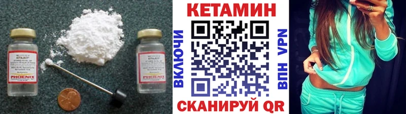 наркошоп  Спасск-Рязанский  Кетамин VHQ 